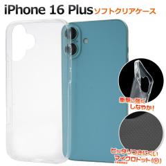 �X�}�z�P�[�X iPhone16Plus �\�t�g�N���A�P�[�X �A�C�t�H��16Plus �w�� �ی� �J�o�[ �\�t�g�P�[�X ���� ���� ���n �_�炩�� �V���v�� �A