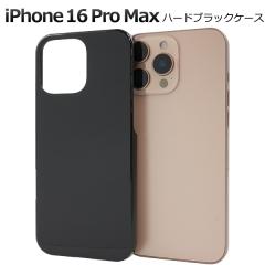 �X�}�z�P�[�X iPhone16 ProMax �n�[�h�u���b�N�P�[�X �A�C�t�H��16 �v���}�b�N�X �w�� �n�[�h�P�[�X �ی� �J�o�[ ���F ���� ���n �d�� �V