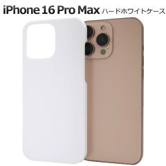 �X�}�z�P�[�X iPhone16 ProMax �n�[�h�z���C�g�P�[�X �A�C�t�H��16 �v���}�b�N�X �w�� �n�[�h�P�[�X �ی� �J�o�[ ���F ���� ���n �d�� �V