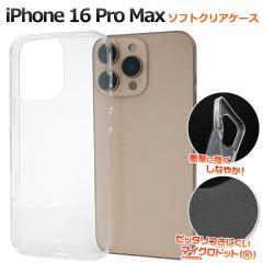 �X�}�z�P�[�X iPhone16 ProMax �\�t�g�N���A�P�[�X �A�C�t�H��16 �v���}�b�N�X �w�� �\�t�g�P�[�X TPU �ی� �J�o�[ ���� ���� ���n �_��