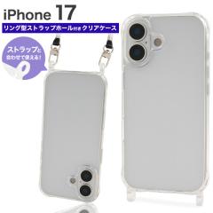 �X�}�z�P�[�X iPhone17 �����O�^ �X�g���b�v�z�[���t�� �N���A�P�[�X �A�C�t�H��17 �w�� �ی� �J�o�[ ���� �N���A ���� ���n �V���v�� �A