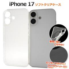 �X�}�z�P�[�X iPhone17 �\�t�g�N���A�P�[�X �A�C�t�H��17 �w�� �ی� �J�o�[ �\�t�g�P�[�X ���� �N���A�P�[�X ���� ���n �_�炩�� �V���v
