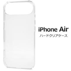 �X�}�z�P�[�X iPhoneAir �n�[�h�N���A�P�[�X �A�C�t�H��Air �w�� �ی� �J�o�[ �n�[�h�P�[�X ���� �N���A ���� ���n �d�� �V���v�� �A�C�z