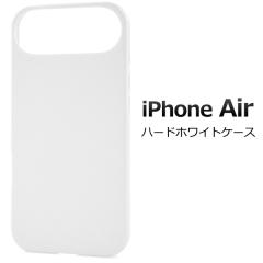 �X�}�z�P�[�X iPhoneAir �n�[�h�N���A�P�[�X �A�C�t�H��Air �w�� �ی� �J�o�[ �n�[�h�P�[�X ���F �z���C�g ���� ���n �d�� �V���v�� �A�C