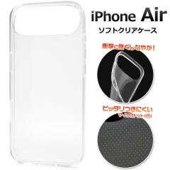 �X�}�z�P�[�X iPhoneAir �\�t�g�N���A�P�[�X �A�C�t�H��Air �}�C�N���h�b�g �w�� �ی� �J�o�[ �\�t�g�P�[�X ���� �N���A ���� ���n �_��