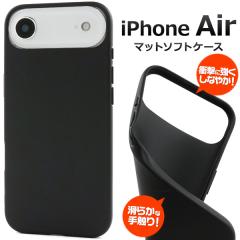 �X�}�z�P�[�X iPhone Air �p �}�b�g�\�t�g�P�[�X �� �V���v�� �m�[�}�� �w�䂪�ڗ����Ȃ��}�b�g�d�l �w�ʕی� �X�}�z�J�o�[ �g�уP�[�X i