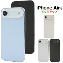 iPhoneAir ���b�N�A�b�v�i�W���͑��i�j�A�C�t�H��Air �V�@�� iPhone�G�A�[ �A�C�t�H���G�A�[ �W���p �T���v�� �X�� �ʐ^�B�e ������ ���v