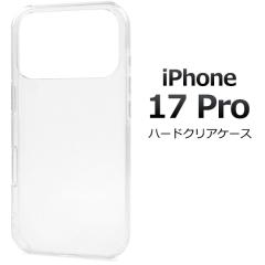 �X�}�z�P�[�X iPhone17Pro �n�[�h�N���A�P�[�X �A�C�t�H��17�v�� �w�� �ی� �J�o�[ �n�[�h�P�[�X ���� �N���A ���� ���n �d�� �V���v�� 