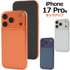 �W���p�͑��i iPhone17Pro ���b�N�A�b�v 2025�N�������f�� iPhone �͌^ �_�~�[ �X�� ���{ ���i�B�e�p iPhone�P�[�X�̏��i�B�e �W���͑��i