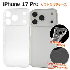 �X�}�z�P�[�X iPhone17Pro �\�t�g�N���A�P�[�X �A�C�t�H��17�v�� �w�� �ی� �J�o�[ �\�t�g�P�[�X ���� �N���A ���� ���n �_�炩�� �V���v