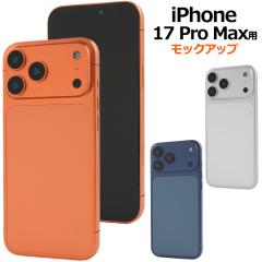 iPhone17 ProMax ���b�N�A�b�v�i�W���͑��i�j�A�C�t�H��17 �v���}�b�N�X �A�C�z�� iPhone 17 Pro Max �A�C�t�H��17Pro Max �W���p �T���v