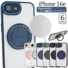 �X�}�z�P�[�X iPhone16e MagSafe�Ή� �X�^���h�t�� �o���p�[�P�[�X �N���A�P�[�X �A�C�t�H��16e �}�O�Z�[�t�Ή� ���킢�� �w�� �ی� �J�o