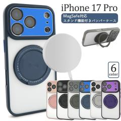 �X�}�z�P�[�X iPhone17Pro MagSafe�Ή� �X�^���h�@�\�t�� �o���p�[�P�[�X �A�C�t�H��17�v�� �w�� �ی� �J�o�[ ���� �N���A ���n �V���v��