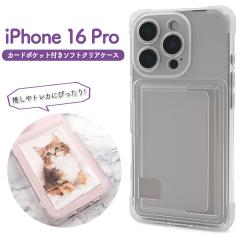 �X�}�z�P�[�X iPhone16ProMax�p �J�[�h�|�P�b�g�t�� �\�t�g�P�[�X �����ȒP �w�ʕی� iPhone�P�[�X �I�V���� �ʐ^ �A�����W �X�}�z�J�o�[