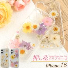 �X�}�z�P�[�X iPhone16 ������ �N���A�P�[�X iPhone�P�[�X ������� ���킢�� �t�炵�� ���� �Ԗ͗l �n�[�o�[���E���� �ی�J�o�[ �w�ʕ�