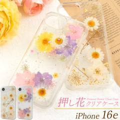 �X�}�z�P�[�X iPhone16e�p ������ �N���A�P�[�X iPhone�P�[�X ������� ���킢�� �t�炵�� ���� �Ԗ͗l �n�[�o�[���E���� �ی�J�o�[ �w