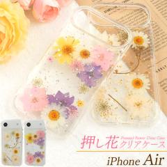 �X�}�z�P�[�X iPhone Air �p ������ �N���A�P�[�X iPhone�P�[�X ������� ���킢�� �t�炵�� ���� �Ԗ͗l �n�[�o�[���E���� �ی�J�o�[ 