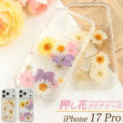 �X�}�z�P�[�X iPhone17Pro�p ������ �N���A�P�[�X iPhone�P�[�X ������� ���킢�� �t�炵�� ���� �Ԗ͗l �n�[�o�[���E���� �ی�J�o�[ 