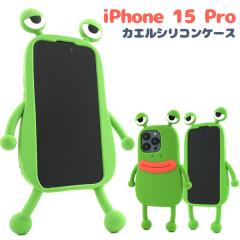 �X�}�z�P�[�X �J�G���V���R���P�[�X iPhone15 Pro �A�C�t�H��15Pro �_�炩�� ���I ���킢�� �A�C�z�� iphone15�v�� �X�}�z �P�[�X �X�}