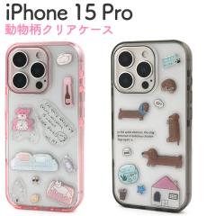 �X�}�z�P�[�X iPhone15Pro�p ������ �N���A�P�[�X �Ղ�����V�[���� �C���X�g ���킢�� ������� iPhone�P�[�X �����ȒP �w�ʕی� �X�}�z