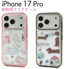 �X�}�z�P�[�X iPhone17Pro�p ������ �N���A�P�[�X �Ղ�����V�[���� �C���X�g ���킢�� ������� iPhone�P�[�X �����ȒP �w�ʕی� �X�}�z