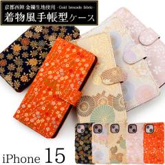 �X�}�z�P�[�X iPhone15 �蒠�^�P�[�X ���s���w ���E���n �ԕ� �������P�[�X �A�C�t�H��15 �ی� �J�o�[ ���n �A�C�z�� �X�}�z �P�[�X �X�}