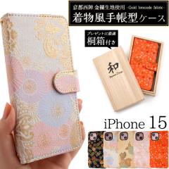 �X�}�z�P�[�X iPhone15 �y�˔��t���z�蒠�^�P�[�X ���s���w ���E���n �ԕ� �������P�[�X �A�C�t�H��15 �ی� �J�o�[ ���n �A�C�z�� �X�}�z