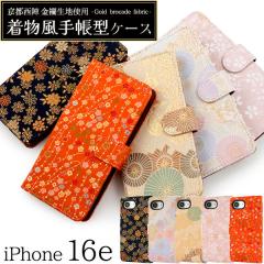 �X�}�z�P�[�X iPhone16e�p �蒠�^ ������ �g�уP�[�X ���s���w ���E���n�g�p �a�� �a�� �����ȒP iPhone�P�[�X �X�g���b�v�z�[���t�� �A