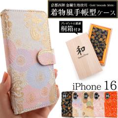 �X�}�z�P�[�X iPhone16 �蒠�^�P�[�X�y�˔��t���z���s���w ���E���n �ԕ� �������P�[�X �A�C�t�H��16 �ی� �J�o�[ ���n �A�C�z�� �X�}�z 
