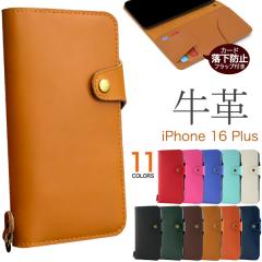 �X�}�z�P�[�X iPhone16Plus ���v ���U�[�P�[�X �蒠�^�P�[�X �A�C�t�H��16Plus ���n �V���v�� ���J�� �ی� �J�o�[ �X�}�z�J�o�[ iPhone 1