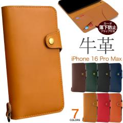 �X�}�z�P�[�X iPhone16 ProMax ���v ���U�[�P�[�X �蒠�^ ���U�[�P�[�X �A�C�t�H��16ProMax ���n �V���v�� �ی� �J�o�[ ���킢�� �A�C�z