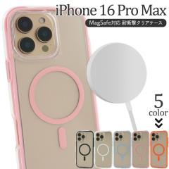 �X�}�z�P�[�X iPhone16ProMax�p MagSafe�Ή� �ϏՌ��N���A�P�[�X �w�ʕی�J�o�[ �V���v�� ���킢�� ������ �x�[�V�b�N �g�уP�[�X ��i 