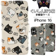 �X�}�z�P�[�X iPhone16 �蒠�^ ��������ڂ��L �g�уJ�o�[ ���� �L�� �X�}�z�J�o�[ �ɂ�� �L �L�͗l �����ȒP �g�уP�[�X �I�V���� 