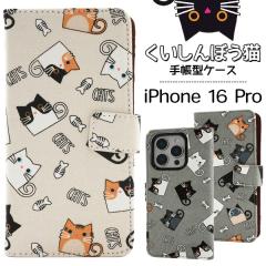 �X�}�z�P�[�X iPhone16Pro�p �蒠�^ ��������ڂ��L �g�уJ�o�[ ���� �L�� �X�}�z�J�o�[ �ɂ�� �L �L�͗l �����ȒP �g�уP�[�X �I�V