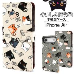�X�}�z�P�[�X iPhone Air�p �蒠�^ ��������ڂ��L �g�уJ�o�[ ���� �L�� �X�}�z�J�o�[ �ɂ�� �L �L�͗l �����ȒP �g�уP�[�X �I�V