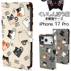�X�}�z�P�[�X iPhone17Pro / iPhone18Pro �蒠�^ ��������ڂ��L �A�C�t�H��17�v�� 18�v�� �ی� �J�o�[ �L���b�g �˂� �l�R �A�C�z�� �X