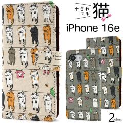 �X�}�z�P�[�X iPhone16e�p �蒠�^ ������Ă�L �g�уJ�o�[ ���� �L�� �X�}�z�J�o�[ �ɂ�� �L �L�͗l �����ȒP �g�уP�[�X �I�V����
