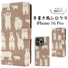 �X�}�z�P�[�X iPhone16Pro�p �V���N�} �蒠�^ �X�}�z�J�o�[ �菑���� ���낭�� �g�уP�[�X �����ȒP �x�[�V�b�N ��i ���J�� ������ ��l