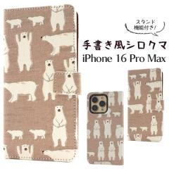 �X�}�z�P�[�X iPhone16ProMax�p �V���N�} �蒠�^ �X�}�z�J�o�[ �菑���� ���낭�� �g�уP�[�X �����ȒP �x�[�V�b�N ��i ���J�� ������ 