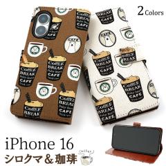 �X�}�z�P�[�X iPhone16 �蒠�^ �J�t�F�f�U�C�� �y�V���N�}���R�[�q�[�z �g�уJ�o�[ ������ �J�t�F�� �X�}�z�J�o�[ �����ȒP �g�уP�[�X 