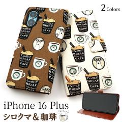 �X�}�z�P�[�X iPhone16Plus�p �蒠�^ �J�t�F�f�U�C�� �y�V���N�}���R�[�q�[�z �g�уJ�o�[ ������ �J�t�F�� �X�}�z�J�o�[ �����ȒP �g�уP