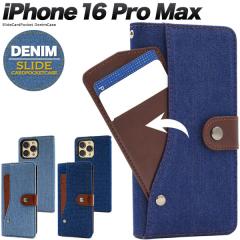 �X�}�z�P�[�X iPhone16ProMax �蒠�^ �f�j���f�U�C�� ���Εs�g�p �g�уP�[�X �����ȒP �X�g���b�v�z�[���t�� �f�j���P�[�X �J�W���A�� �X