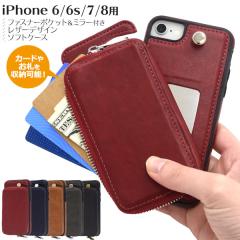 �X�}�z�P�[�X iPhone8 iPhone7 iPhoneSE�i��2���� / ��3����jSE2 SE3 ��񐢑� ��O���� �p �t�@�X�i�[�|�P�b�g���~���[�t�� ���U�[�f�U