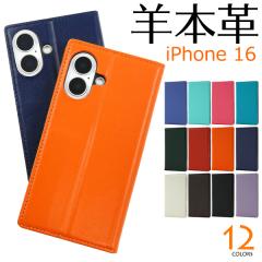 �X�}�z�P�[�X iPhone16 �r�{�v ���U�[�P�[�X �x���g�Ȃ� �V�[�v�X�L�� ���^ �蒠�^�P�[�X �A�C�t�H��16 ���n �V���v�� �ی�J�o�[ �A�C�z