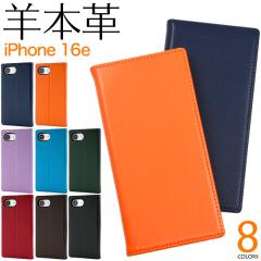 �X�}�z�P�[�X iPhone16e �蒠�^�P�[�X �V�[�v�X�L�� ���U�[�P�[�X �A�C�t�H��16e �r�{�v ���^ �t���b�v�Ȃ� �ی� �J�o�[ ���n �V���v�� 
