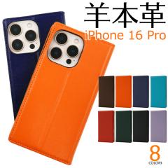 �X�}�z�P�[�X iPhone16Pro �r�{�v ���U�[�P�[�X �x���g�Ȃ� �V�[�v�X�L�� ���^ �蒠�^ ���n �V���v�� �A�C�t�H��16�v�� �蒠�^ �ی� �J�o