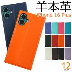 �X�}�z�P�[�X iPhone16Plus �r�{�v ���U�[�P�[�X �x���g�Ȃ� �V�[�v�X�L�� ���^ �蒠�^�P�[�X �A�C�t�H��16Plus ���n �V���v�� ���J�� ��