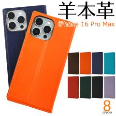 �X�}�z�P�[�X iPhone16 ProMax �r�{�v ���U�[�P�[�X �x���g�Ȃ� �V�[�v�X�L�� ���^ �蒠�^ ���U�[�P�[�X �A�C�t�H��16ProMax ���n �V���v
