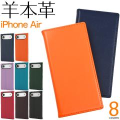 �X�}�z�P�[�X iPhoneAir  �蒠�^ �V�[�v�X�L�����U�[(�r�{�v) �A�C�t�H��Air �ی� �J�o�[ ���^ �{�� �t���b�v���� ���n �_�炩�� �V���v