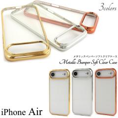 �X�}�z�P�[�X iPhoneAir ���^���b�N�o���p�[ �\�t�g�N���A�P�[�X �A�C�t�H��Air �w�� �ی� �J�o�[ �\�t�g�P�[�X ���� �N���A ���� ���n 